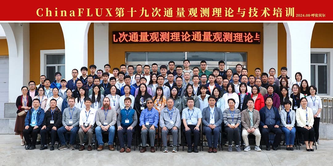 Photo of attendees of the Eddy Covariance workshop hosted by ChinaFlux.